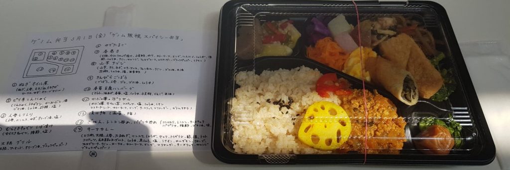 Genome Bento lunchbox